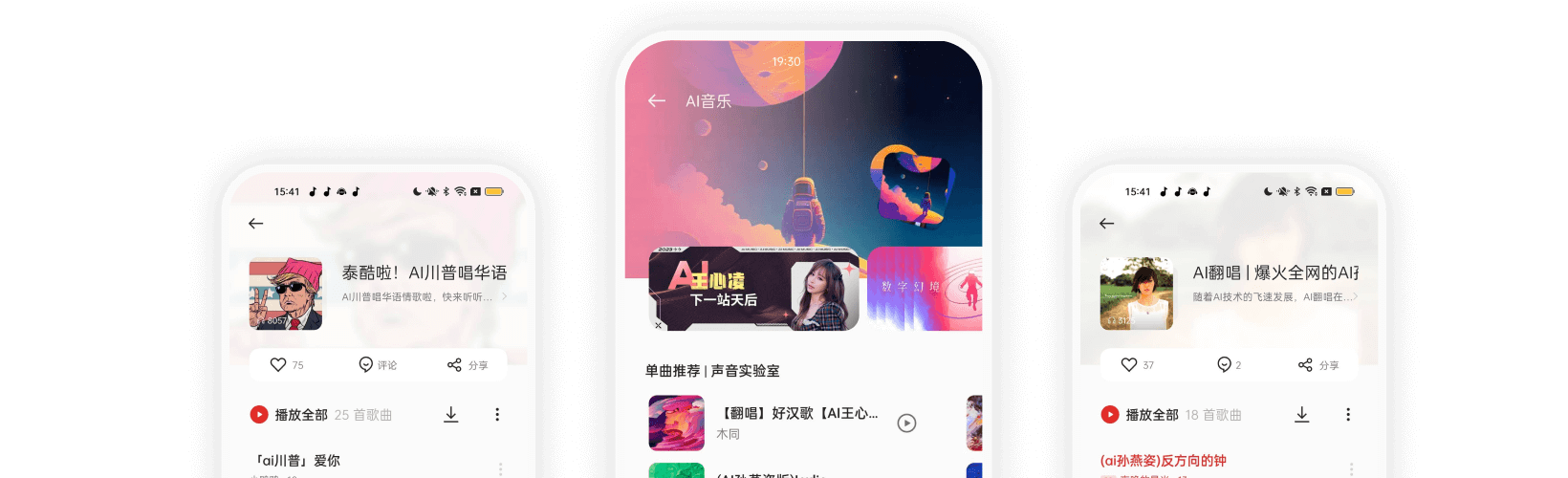 Music Streaming