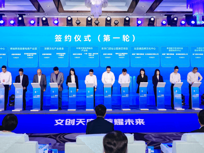 文创招商